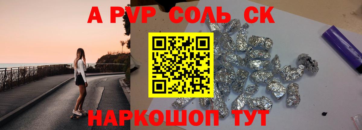 A PVP VHQ Гусев
