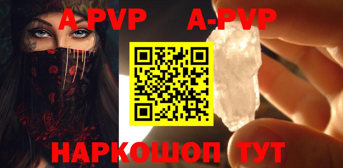 Гусев  Alpha-PVP мука  Альфа ПВП  Alfa_PVP Соль  A PVP Соль  Вход с VPN 