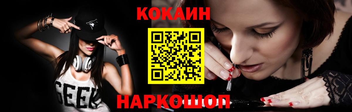COCAIN 98%  Кокаин 97%  Гусев  Вход с VPN 