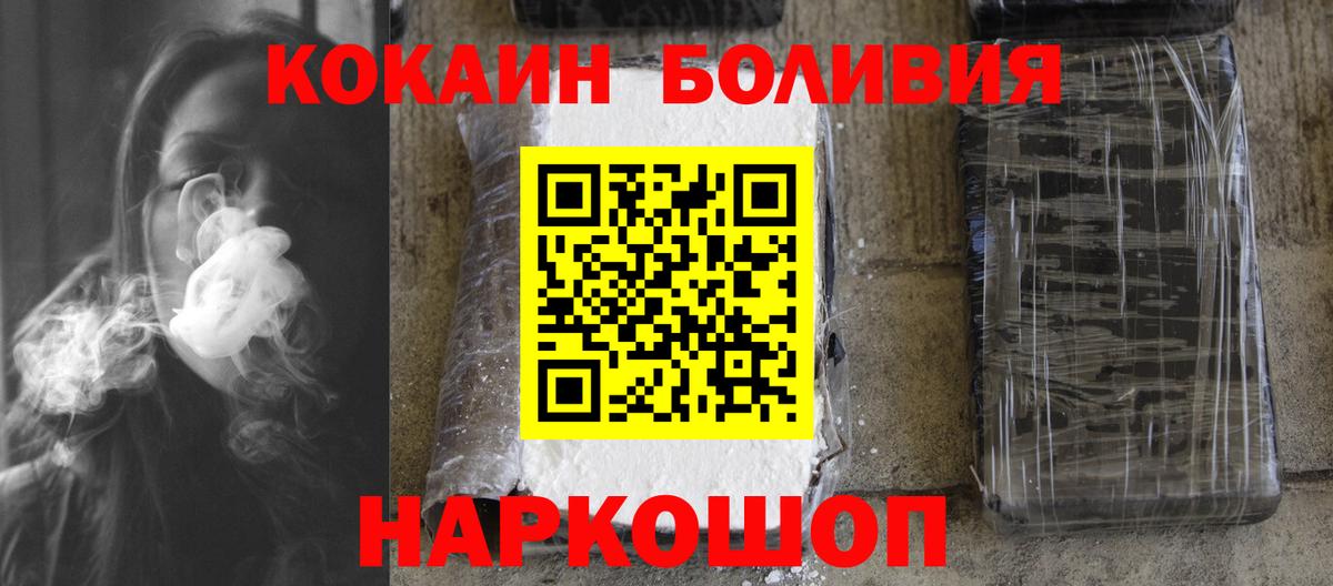 Кокаин 99% Гусев