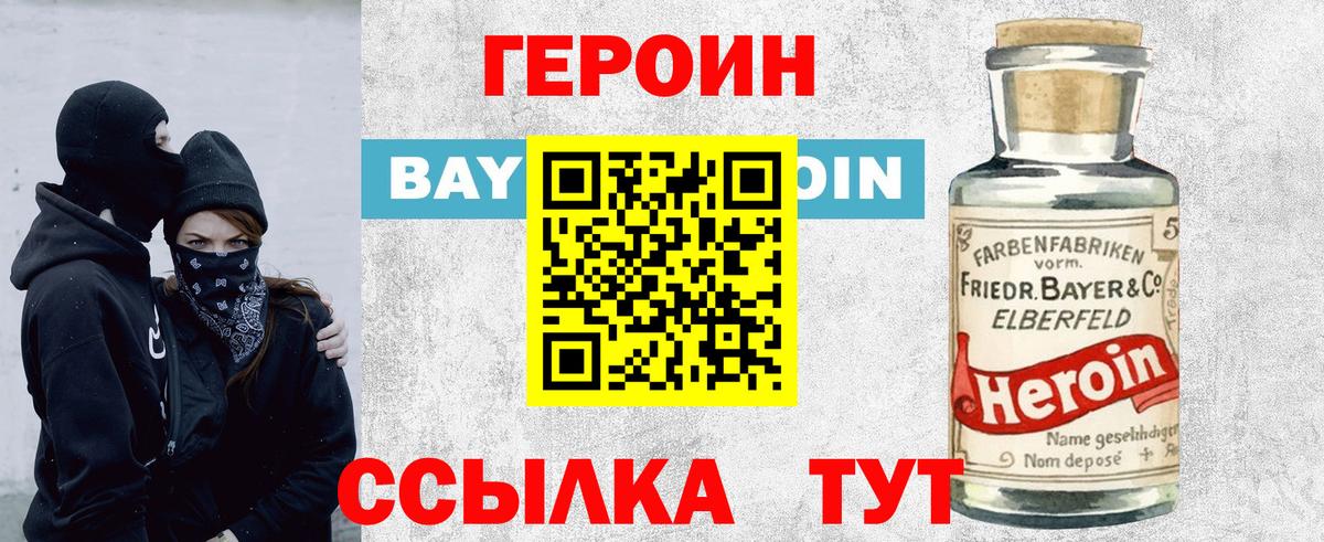 Гусев  ГЕРОИН VHQ  ГЕРОИН  Вход с VPN 