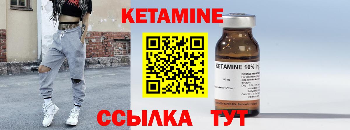 КЕТАМИН ketamine  КЕТАМИН VHQ  Гусев  ОМГ ОМГ сайт  Вход с VPN 