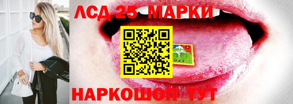 ЛСД экстази  Вход с VPN  Лсд 25 экстази ecstasy  Гусев  ЛСД экстази кислота 