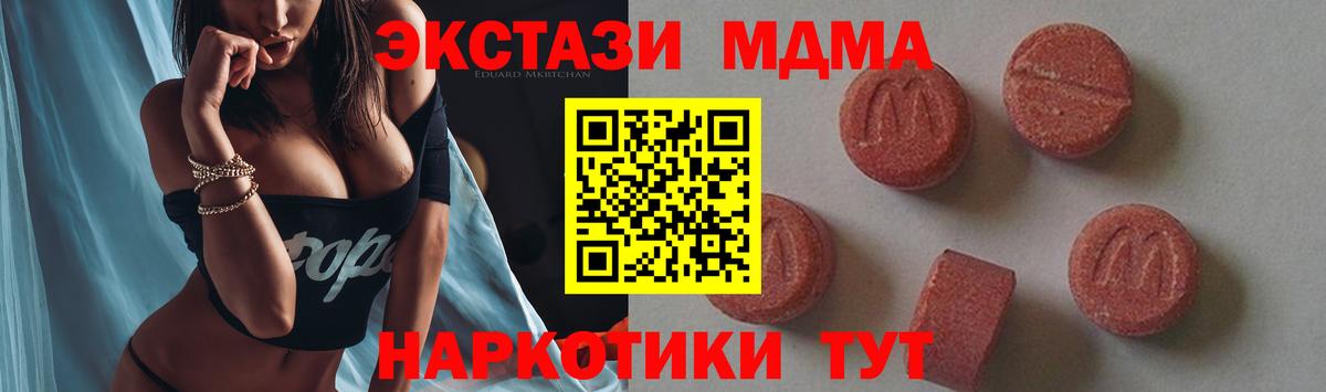 МДМА crystal  МДМА VHQ  Гусев  Вход с VPN 