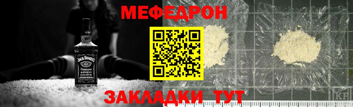 Меф Гусев