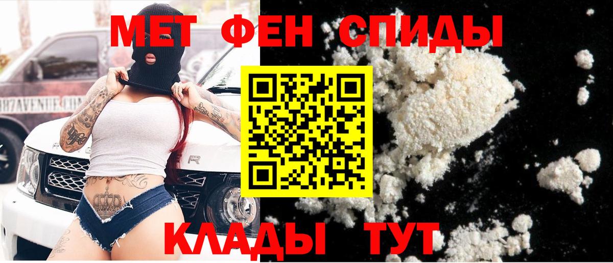 Первитин мет  Вход с VPN  Гусев 
