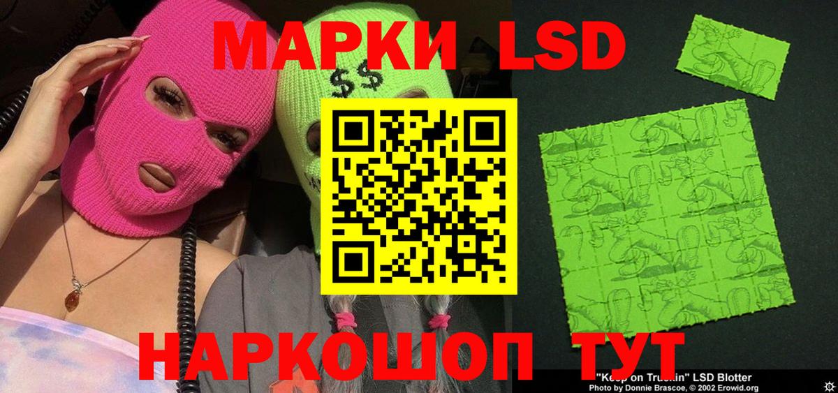 Гусев  Марки N-bome 1,5мг  Вход с VPN 