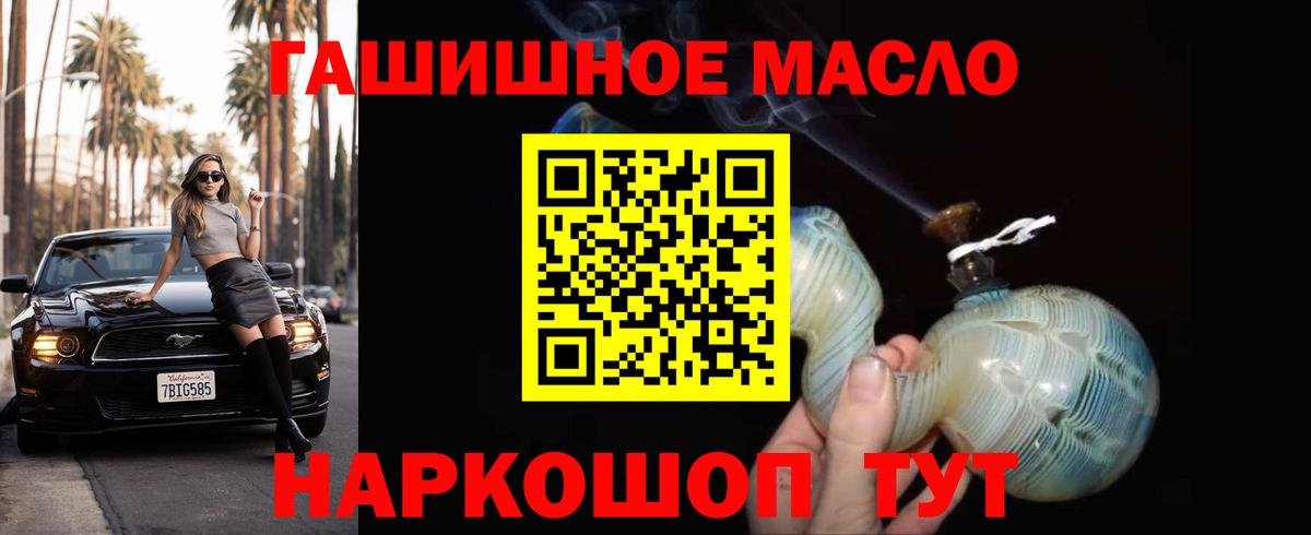 ТГК THC oil Гусев